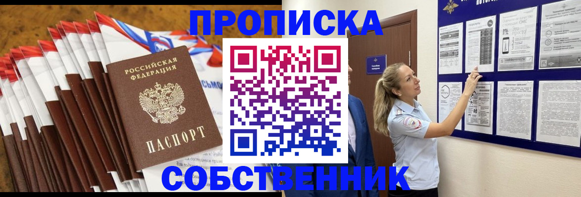 временная регистрация гарантия в Усинске