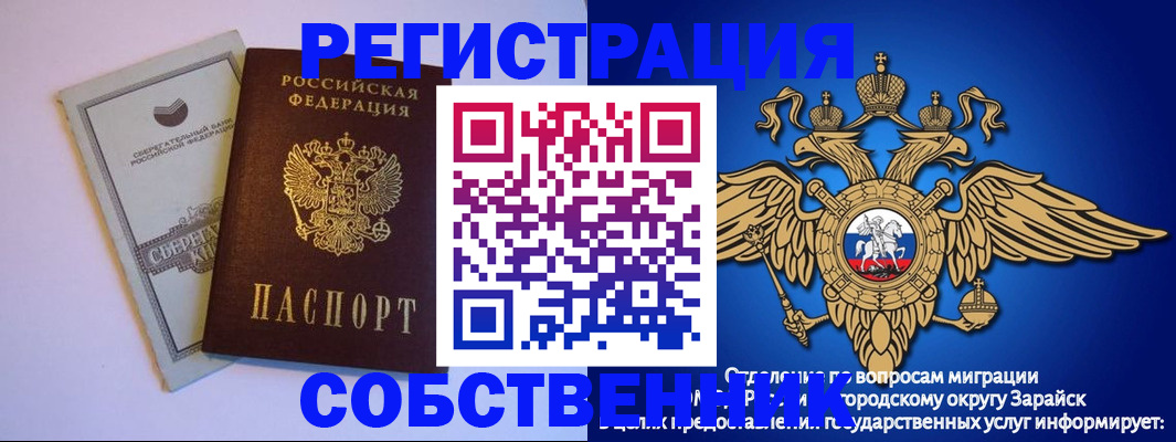 прописка в Усинске